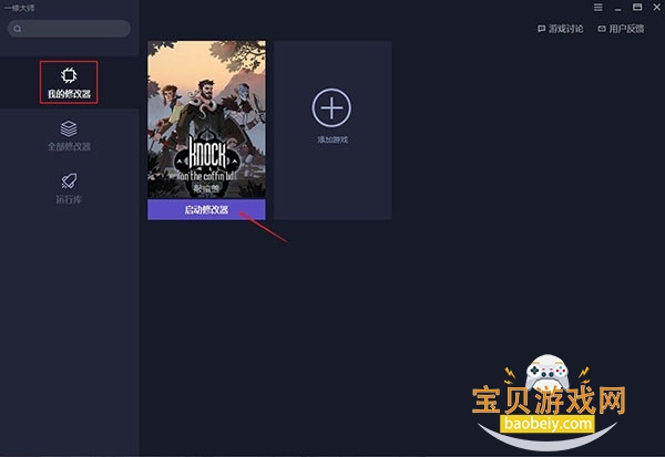 һ�޴�ʦ�ٷ����°汾v1.21 ��Ѱ��ͼ1.