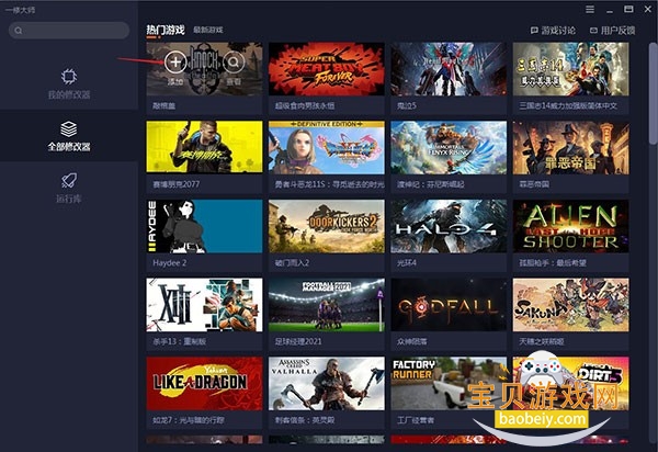 һ�޴�ʦ�ٷ����°汾v1.21 ��Ѱ��ͼ0.