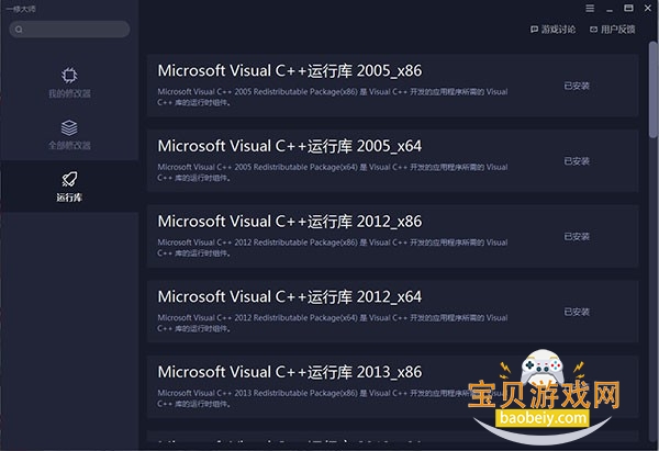 һ�޴�ʦ�ٷ����°汾v1.21 ��Ѱ��ͼ4.