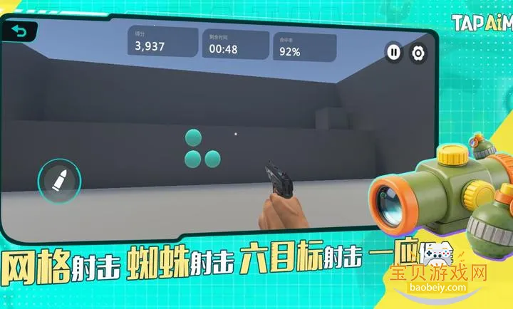 TapAim�ƶ�FPS�г�v2.0.1 ��׿���ͼ1.