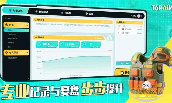 TapAim�ƶ�FPS�г�v2.0.1 ��׿���ͼ2.