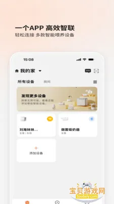 BOLOLO�������ٷ���v1.9.64 �ֻ����ͼ1.