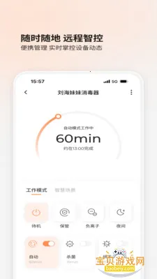 BOLOLO�������ٷ���v1.9.64 �ֻ����ͼ4.