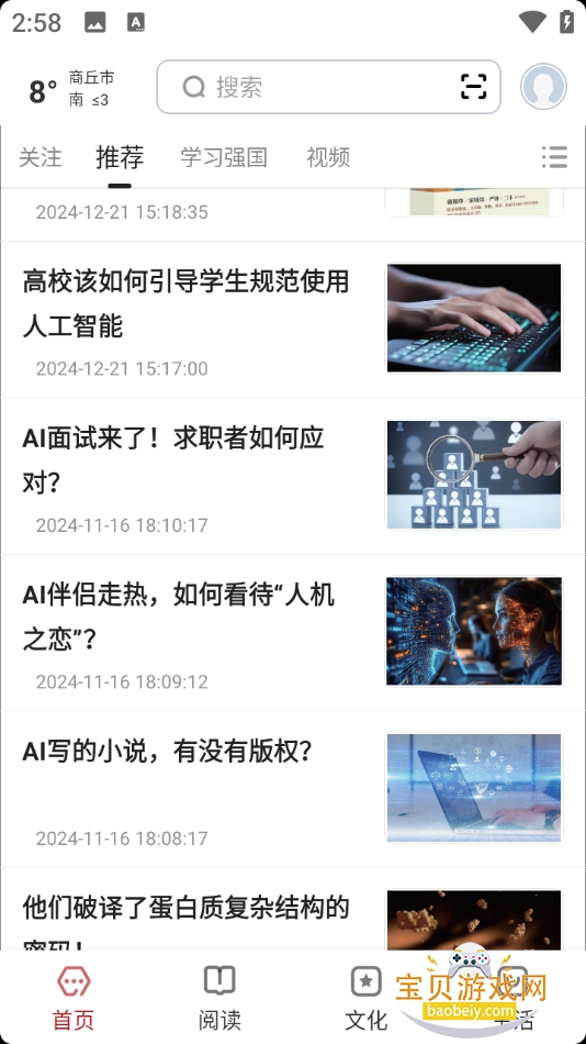 ��������ٷ��ֻ���v2.8.7 ��Ѱ��ͼ6.