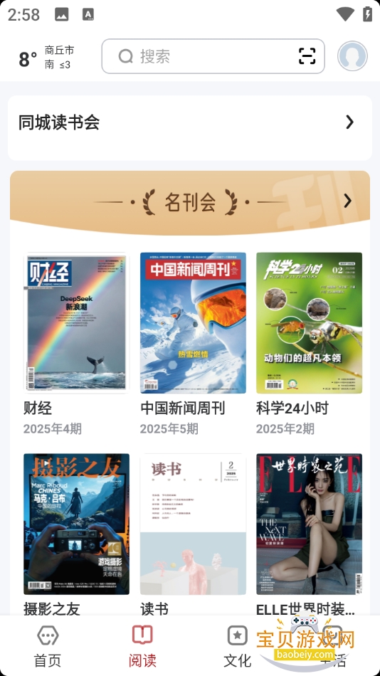 ��������ٷ��ֻ���v2.8.7 ��Ѱ��ͼ7.