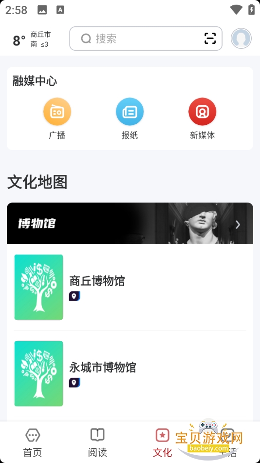 ��������ٷ��ֻ���v2.8.7 ��Ѱ��ͼ8.