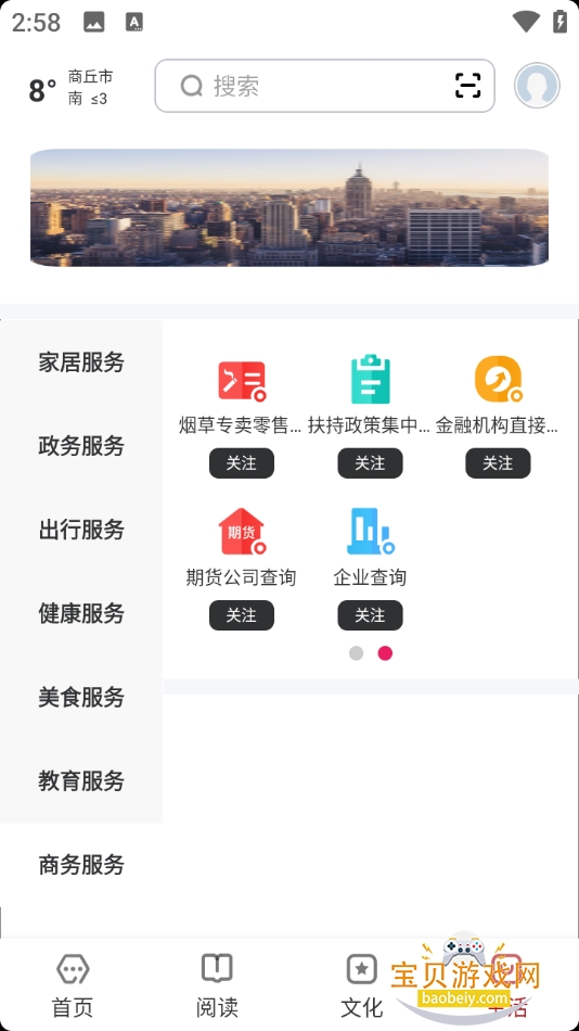 ��������ٷ��ֻ���v2.8.7 ��Ѱ��ͼ9.