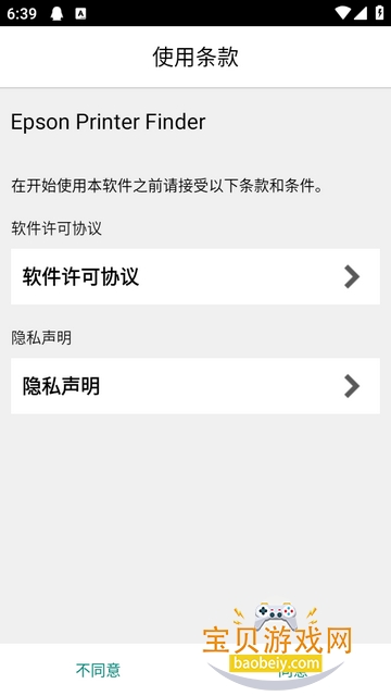 Epson Printer Finder�ٷ���