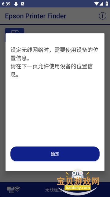 Epson Printer Finder�ٷ���