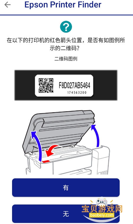 Epson Printer Finder�ٷ���