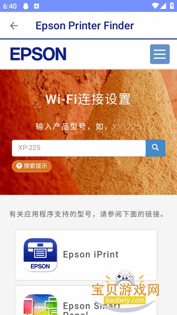 Epson Printer Finder�ٷ���