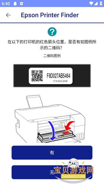 Epson Printer Finder�ٷ���