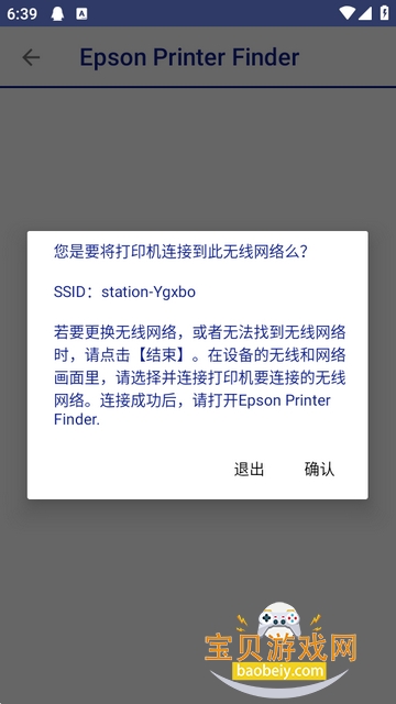 Epson Printer Finder�ٷ���