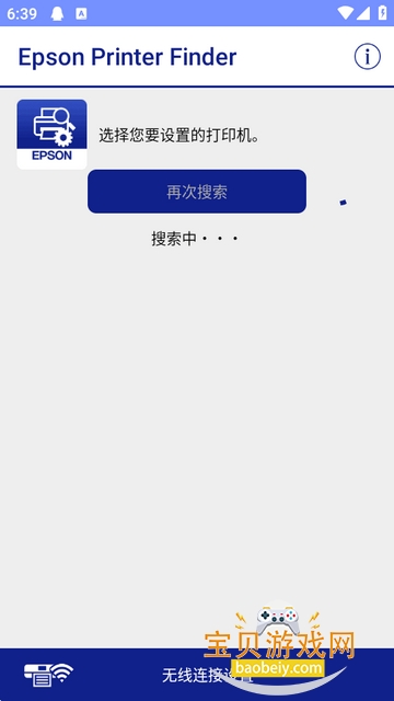 Epson Printer Finder�ٷ���