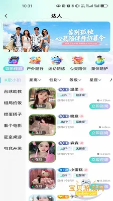 ����start���°�׿�汾1.0.0 �ٷ������ͼ3.