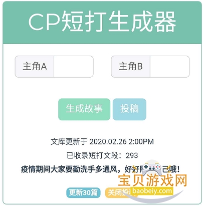 cp短打生成器