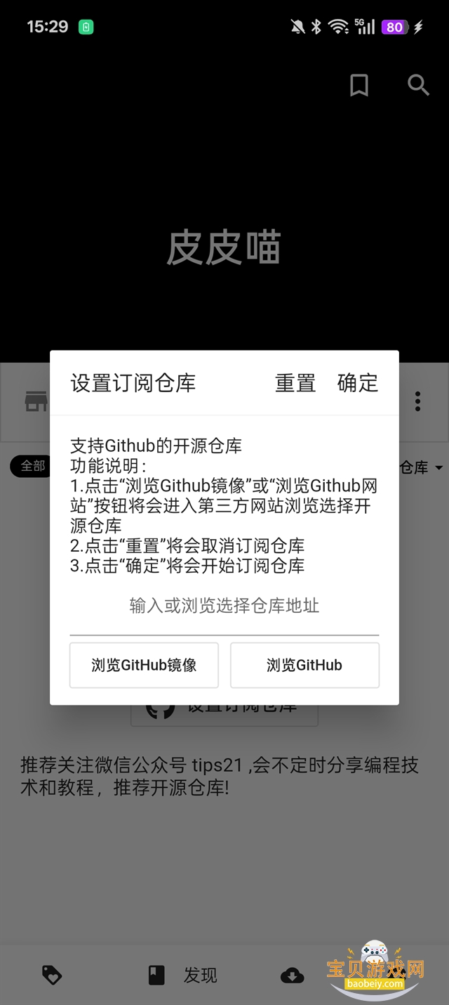 ƤƤ��������������1.8.3 ��׿���ͼ2.