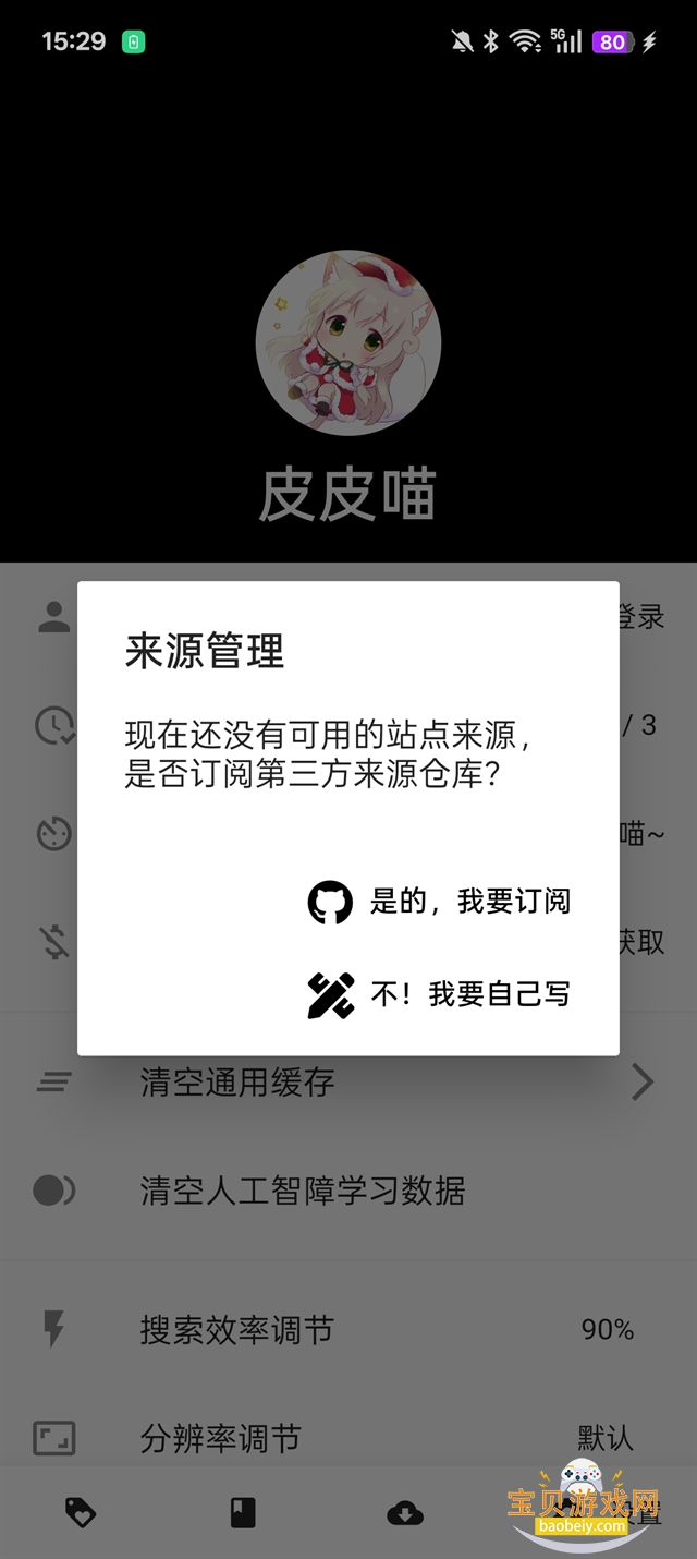 ƤƤ��������������1.8.3 ��׿���ͼ0.