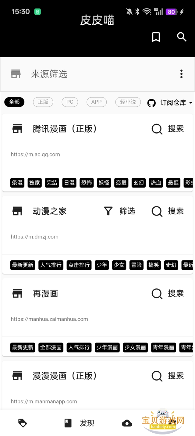 ƤƤ��������������1.8.3 ��׿���ͼ3.