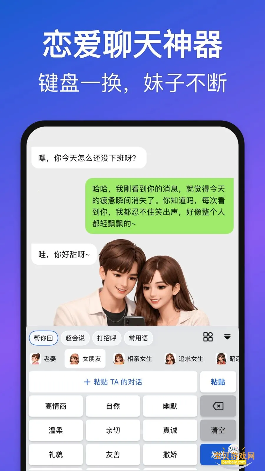 Love Words�������°汾2026v1.1.1 �ֻ����ͼ0.