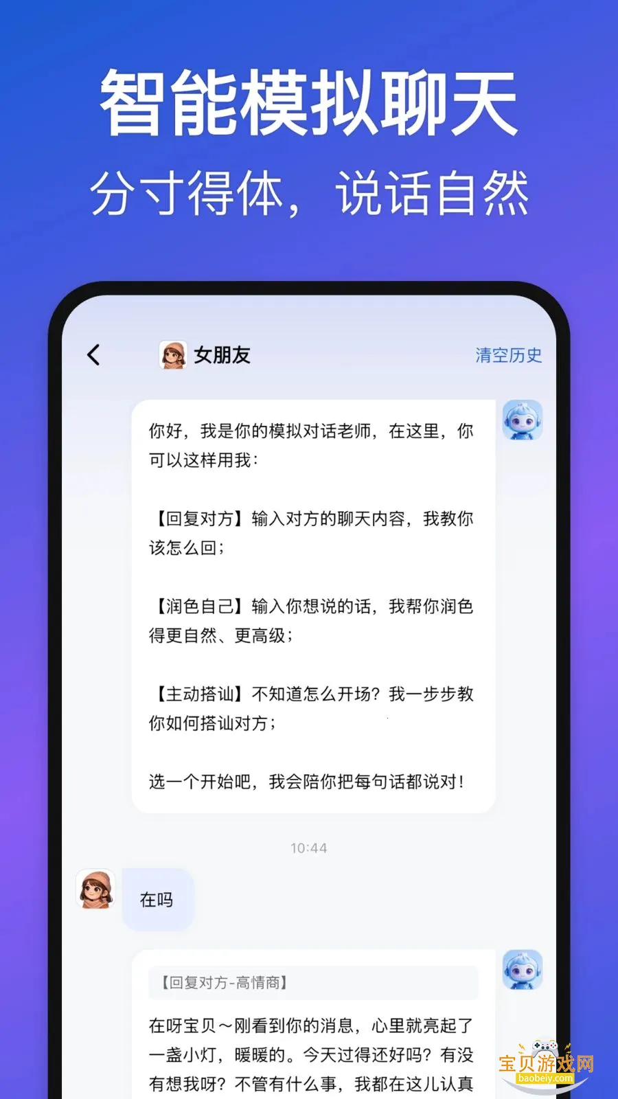 Love Words�������°汾2026v1.1.1 �ֻ����ͼ4.