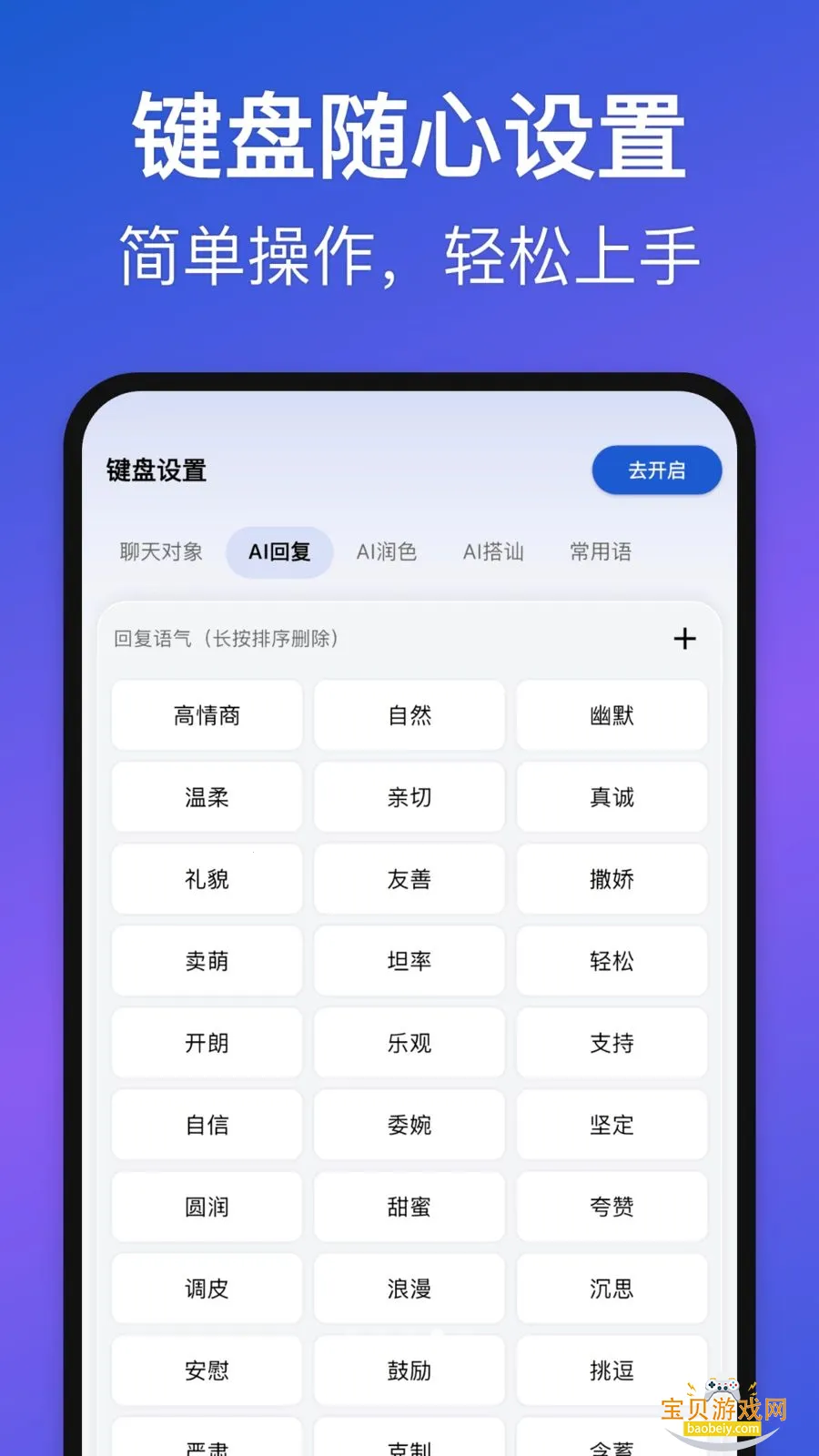 Love Words�������°汾2026v1.1.1 �ֻ����ͼ3.