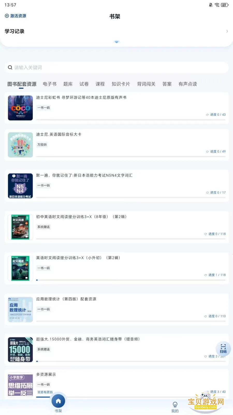 ֪«��Ժapp��׿���°�2026v1.0.3 �ֻ����ͼ0.