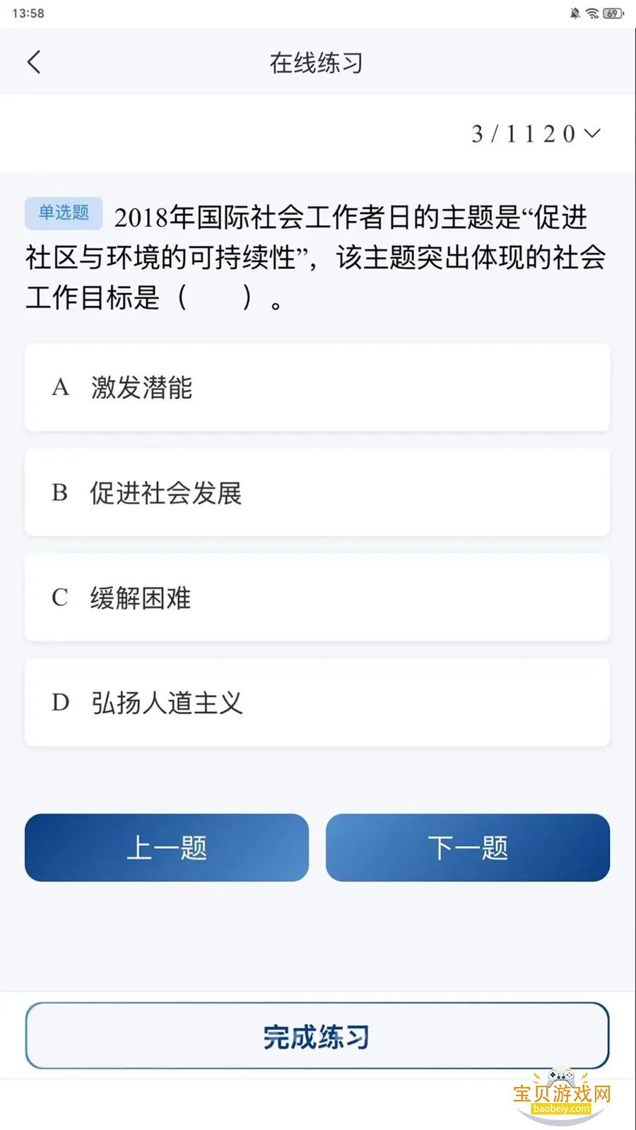 ֪«��Ժapp��׿���°�2026v1.0.3 �ֻ����ͼ2.