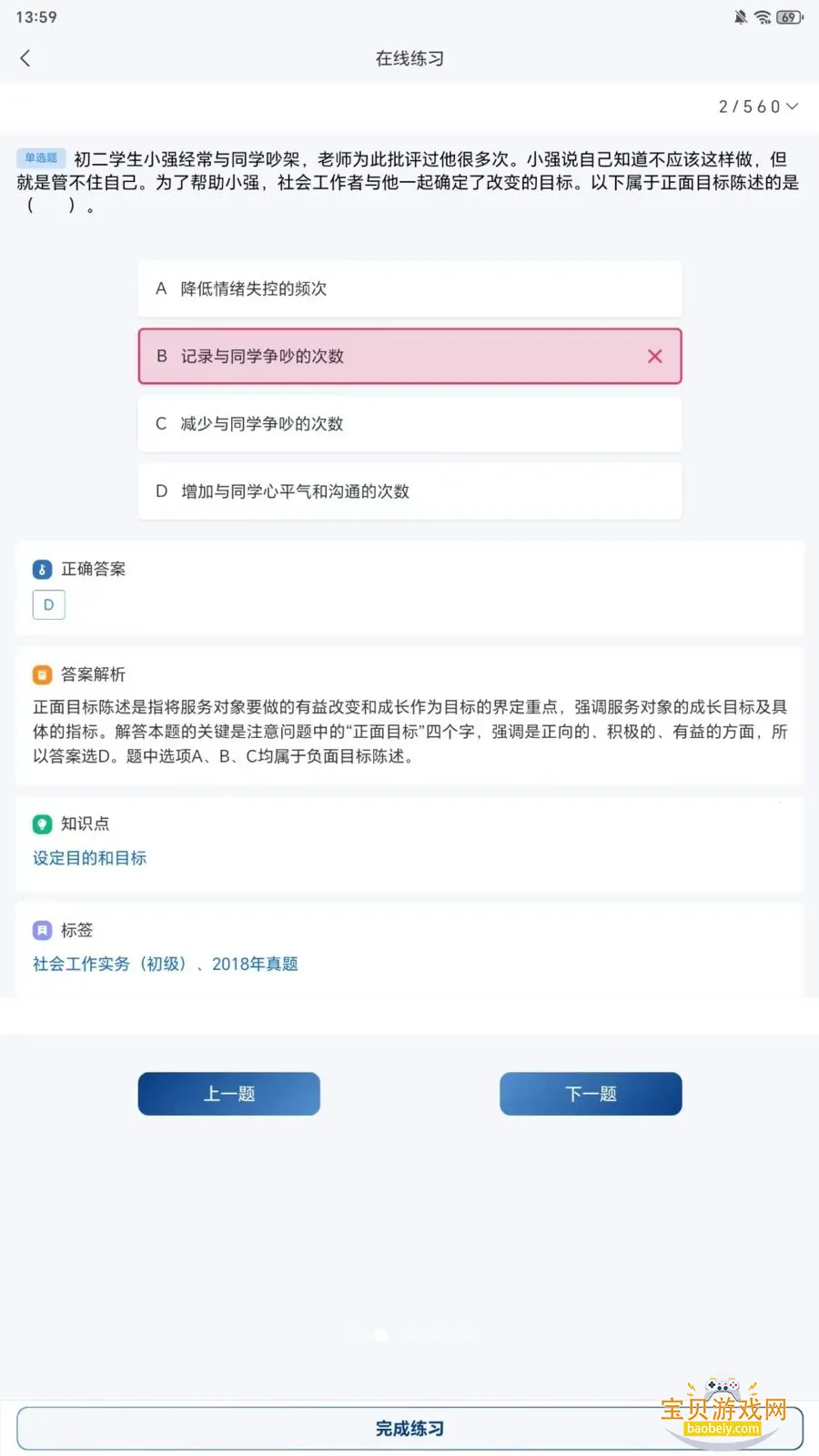 ֪«��Ժapp��׿���°�2026v1.0.3 �ֻ����ͼ1.