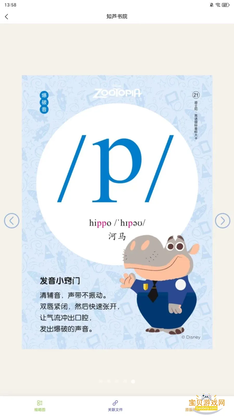 ֪«��Ժapp��׿���°�2026v1.0.3 �ֻ����ͼ4.