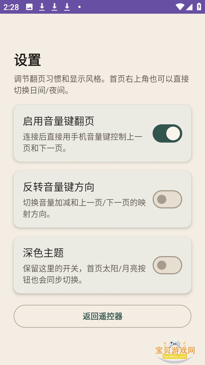 KOReader Remoteˮī��appv1.0.0 �ٷ������ͼ2.