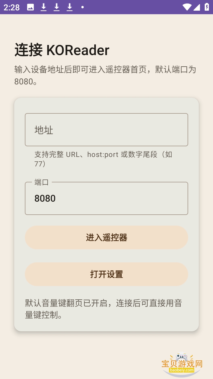 KOReader Remoteˮī��appv1.0.0 �ٷ������ͼ3.