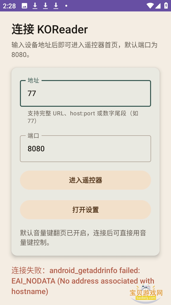 KOReader Remoteˮī��appv1.0.0 �ٷ������ͼ1.