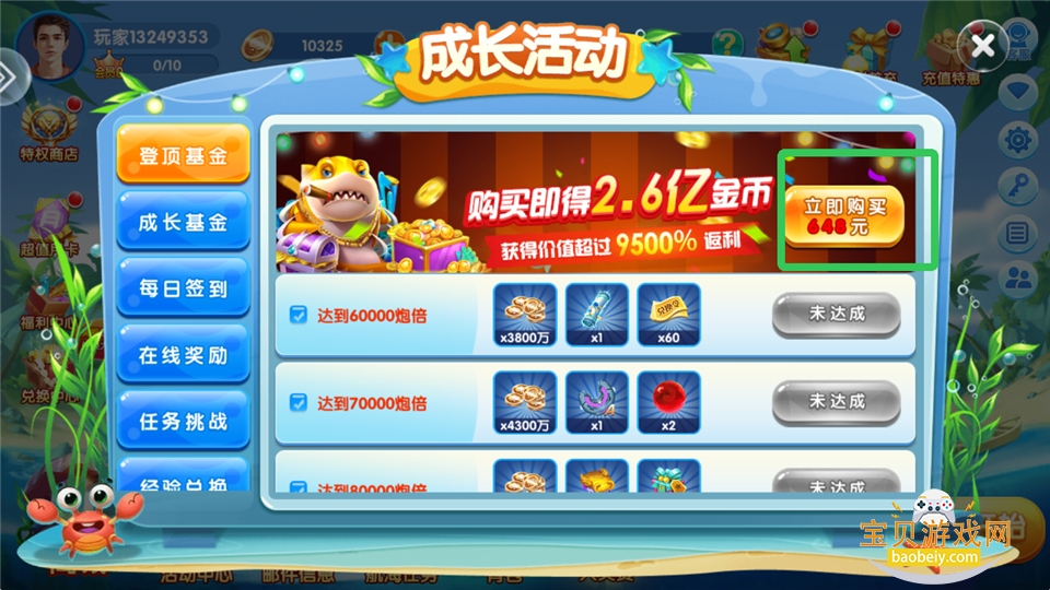 ���μ��޲���ֻ��汾2.3.1 ��׿���ͼ1.