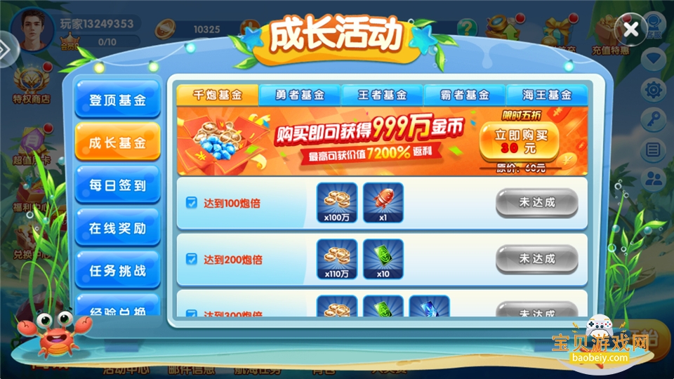 ���μ��޲���ֻ��汾2.3.1 ��׿���ͼ2.