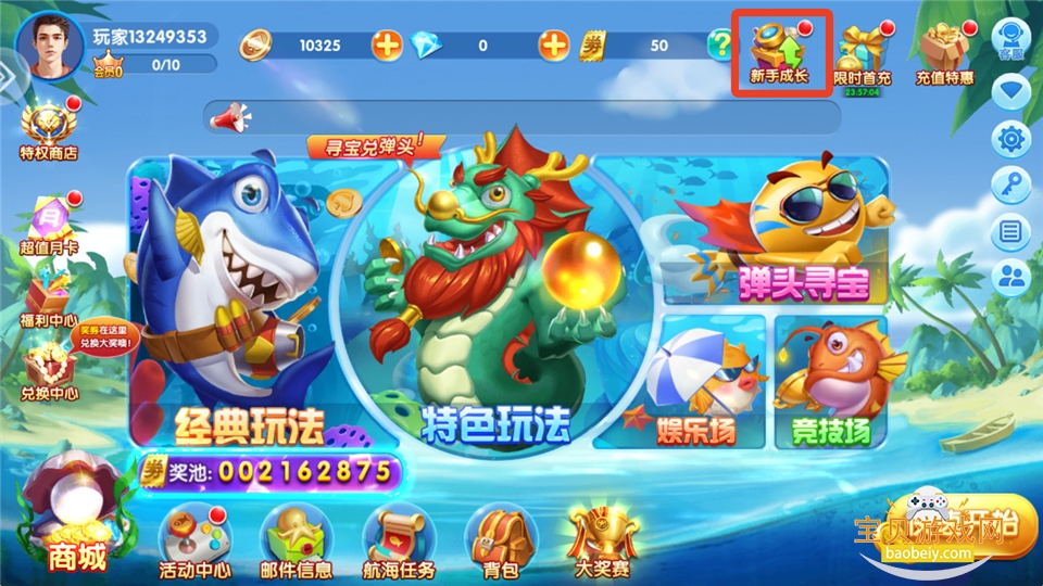 ���μ��޲���ֻ��汾2.3.1 ��׿���ͼ0.