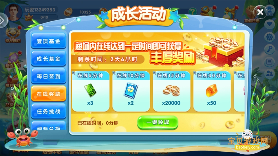 ���μ��޲���ֻ��汾2.3.1 ��׿���ͼ4.