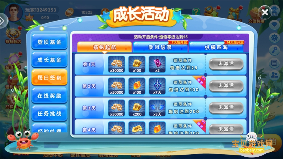 ���μ��޲���ֻ��汾2.3.1 ��׿���ͼ3.