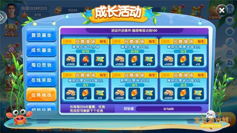 ���μ��޲���ֻ��汾2.3.1 ��׿���ͼ5.