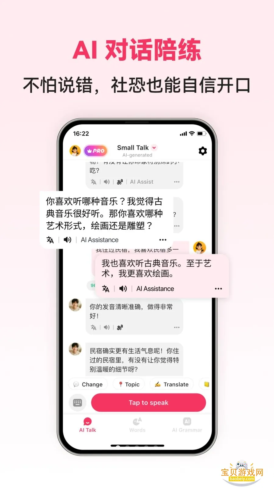 Chinese AI���Ŀ���ѧϰAPP�ֻ���v1.0.4 ��׿���ͼ0.