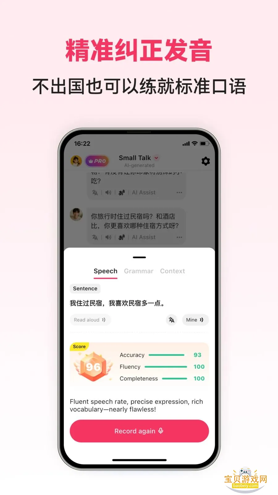 Chinese AI���Ŀ���ѧϰAPP�ֻ���v1.0.4 ��׿���ͼ3.