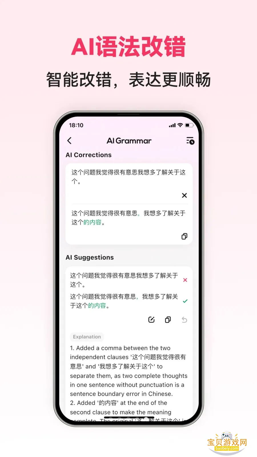 Chinese AI���Ŀ���ѧϰAPP�ֻ���v1.0.4 ��׿���ͼ4.