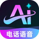 �绰AI����app�ٷ����°�2026v1.0.0 ��׿��