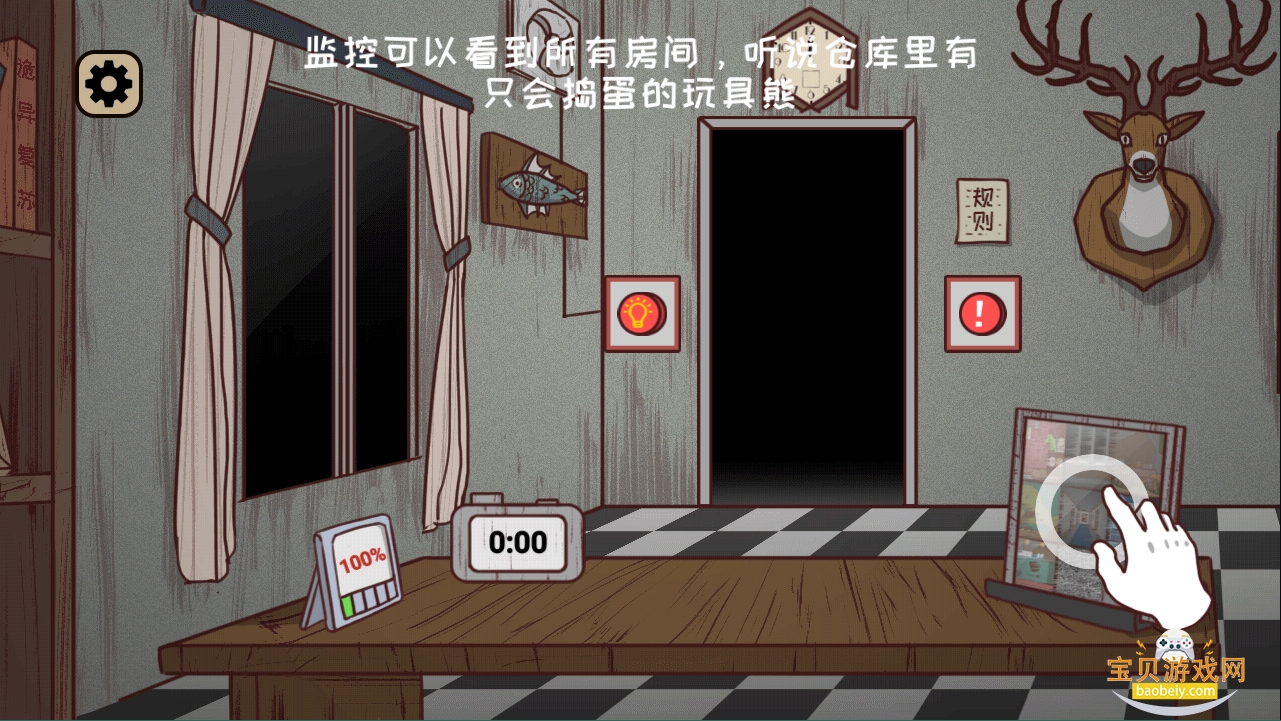 ��ҹ�����������ֻ����������v2.0 �ٷ������ͼ2.