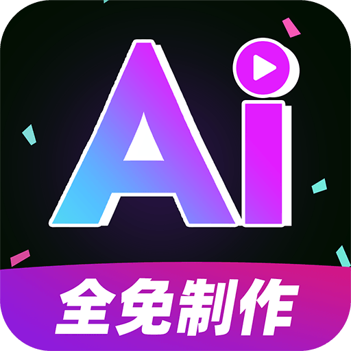 AI��Ƶ����ȫ���app�ٷ��ֻ���v1.0.1 ��׿��