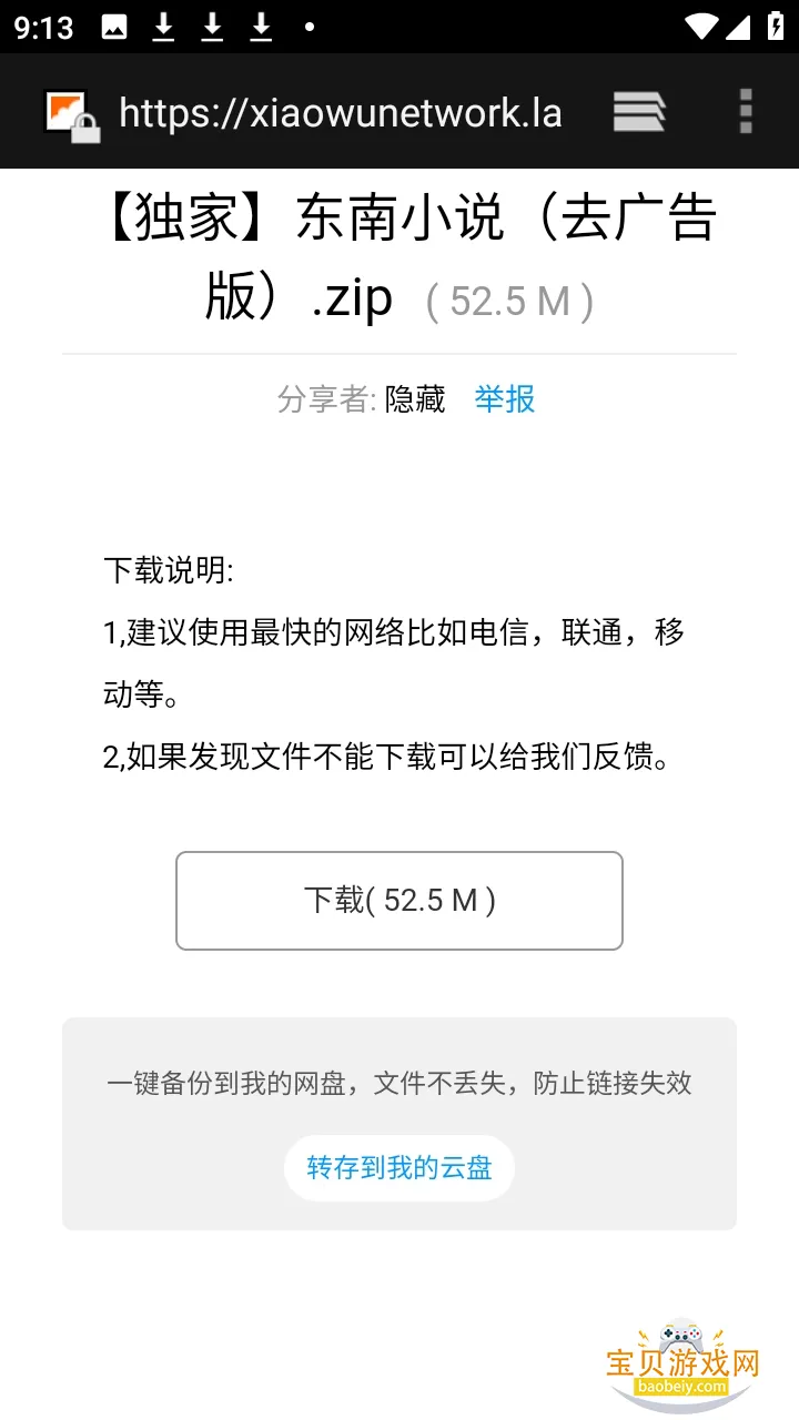 ������APP���°����عٷ���v9.9.9��׿���ͼ2.