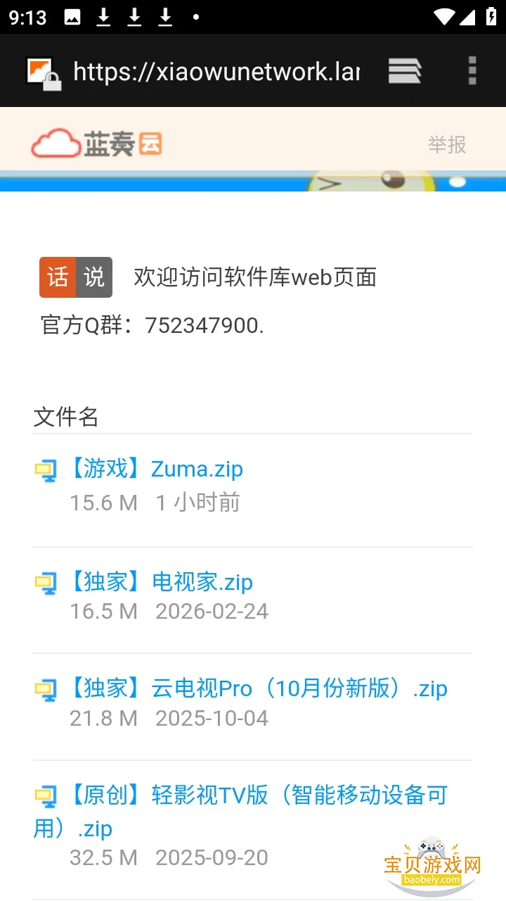 ������APP���°����عٷ���v9.9.9��׿���ͼ0.