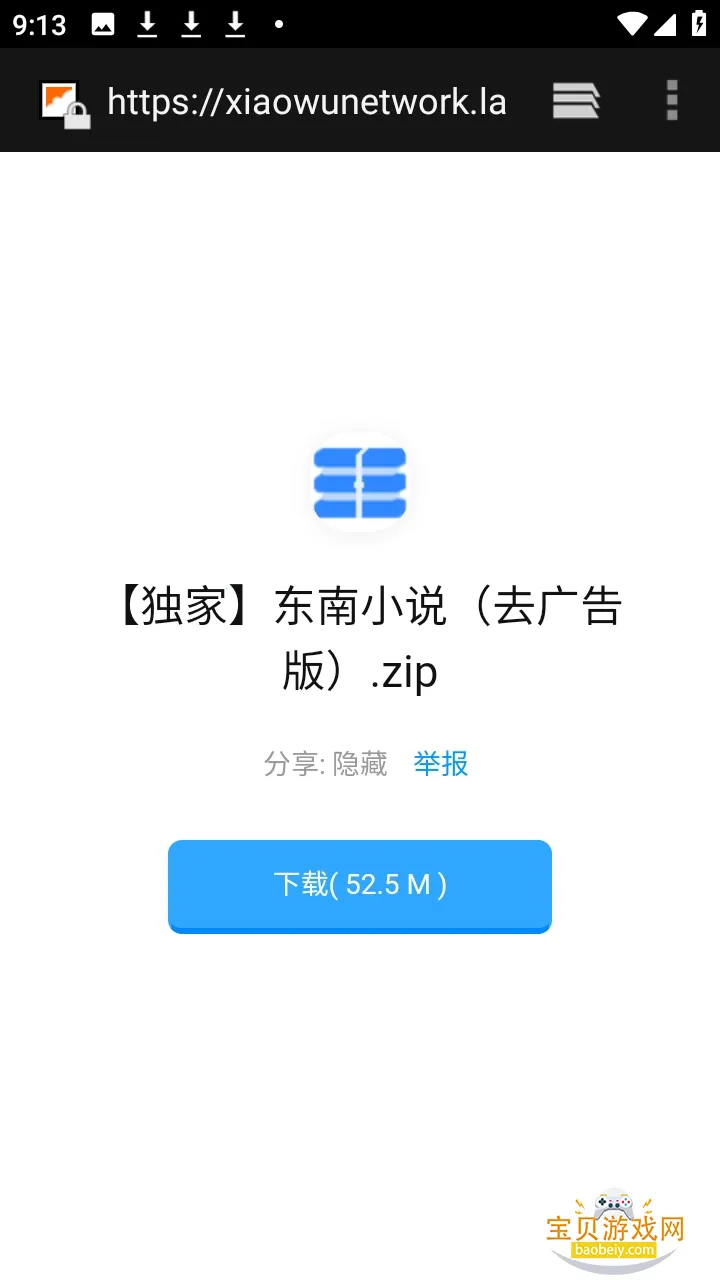 ������APP���°����عٷ���v9.9.9��׿���ͼ1.