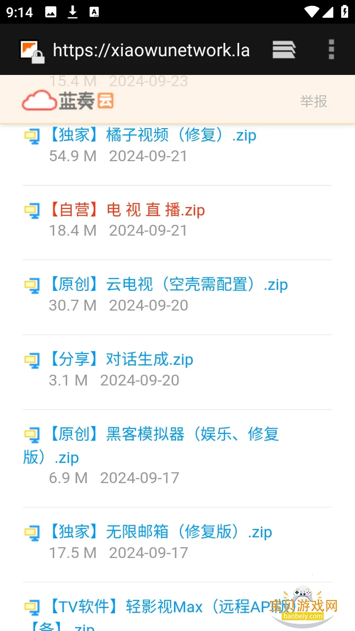 ������APP���°����عٷ���v9.9.9��׿���ͼ3.