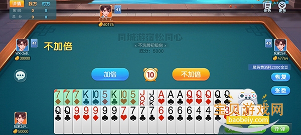 ͬ��������ͬ��2026�ֻ����°�v7.4.20251102 ��Ѱ��ͼ2.